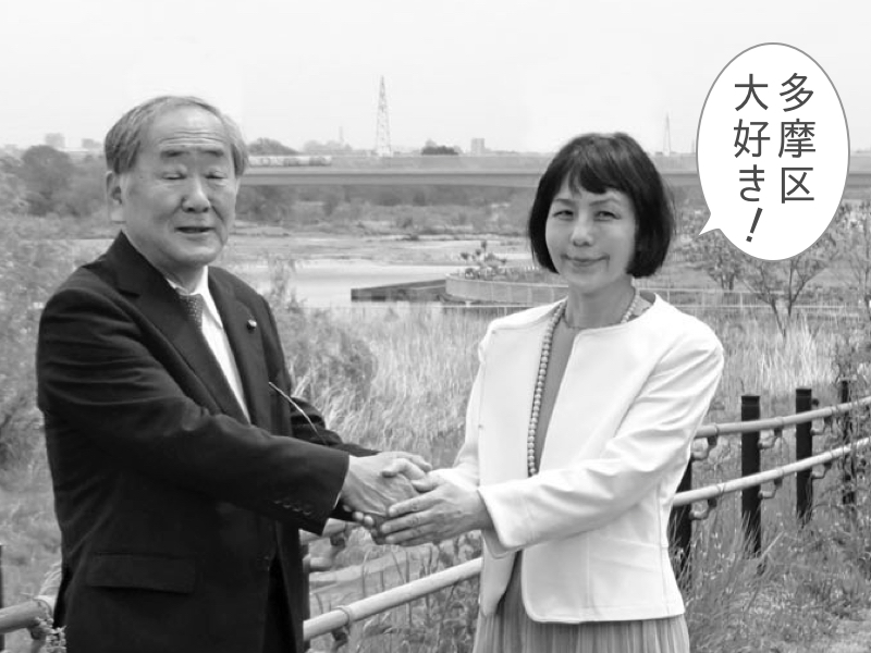 川崎市議会議員　斉藤 たかしと赤石ひろ子